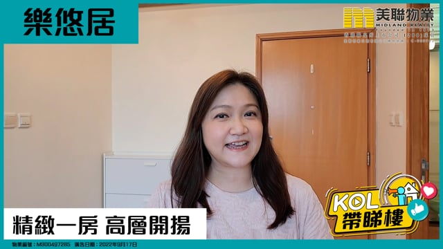 精緻一房 高層開揚