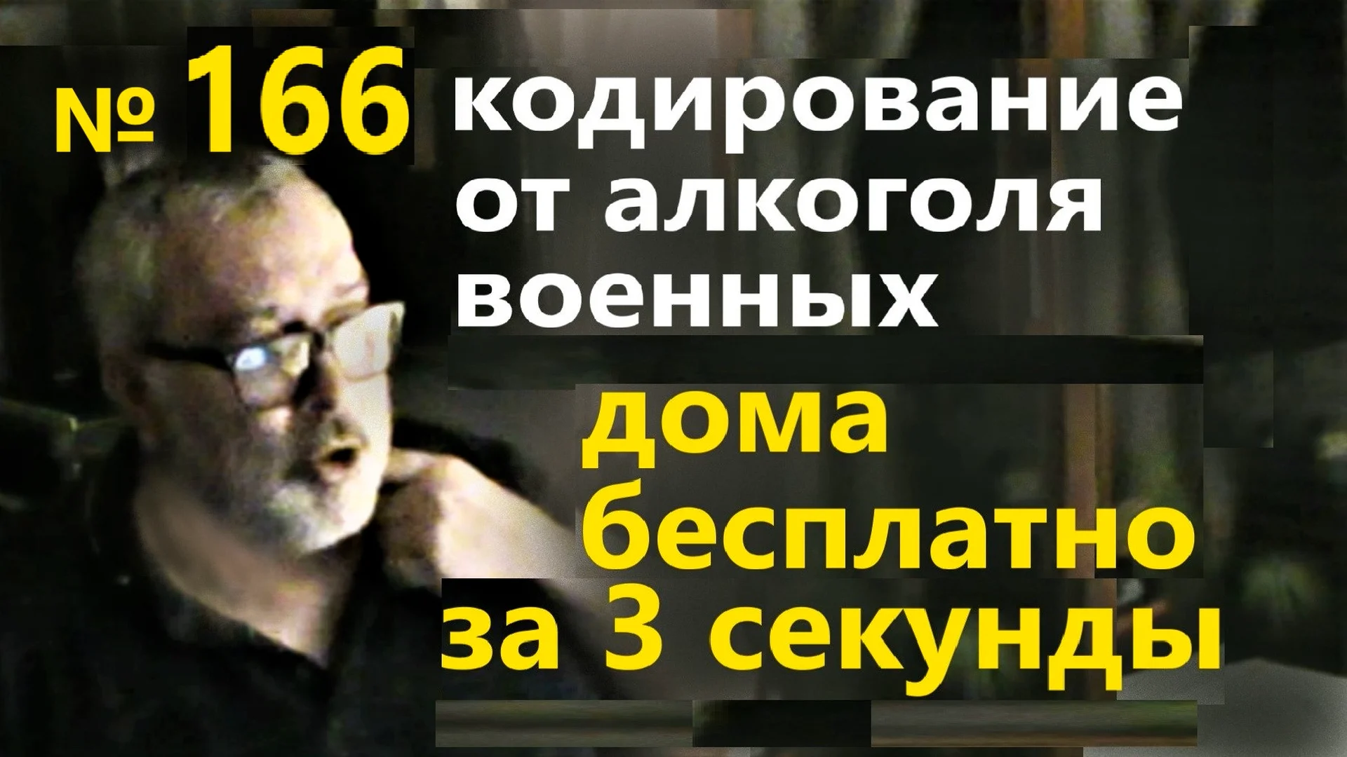 Гипноз от алкоголизма: кодирование и лечение гипнозом алкогольной зависимости