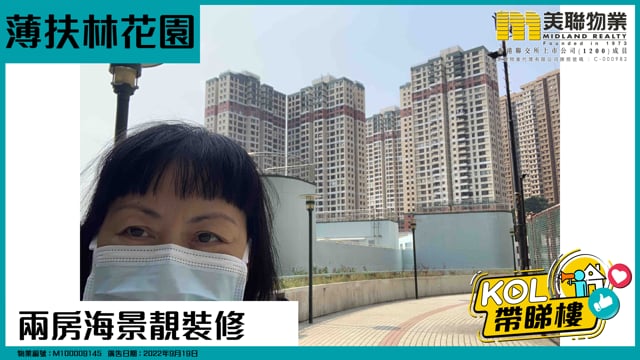 兩房海景靚裝修