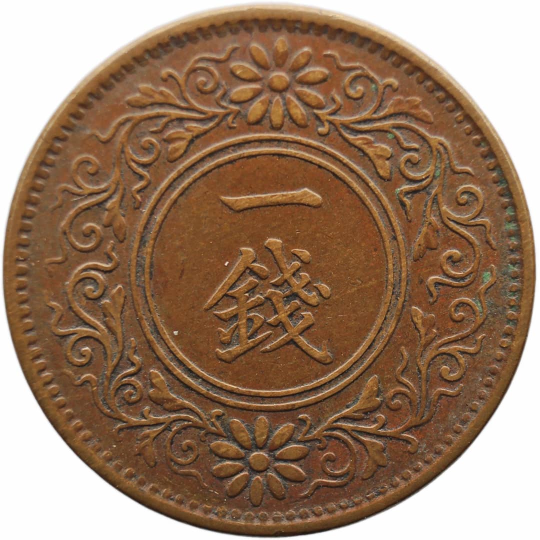 Year 10 (1921) 1 Sen Japan Coin Emperor Taishō on Vimeo