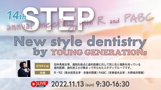 14th STEP ANNUAL MEETING with R & PABC -New Style Dentistry by Young GENERATIONS-