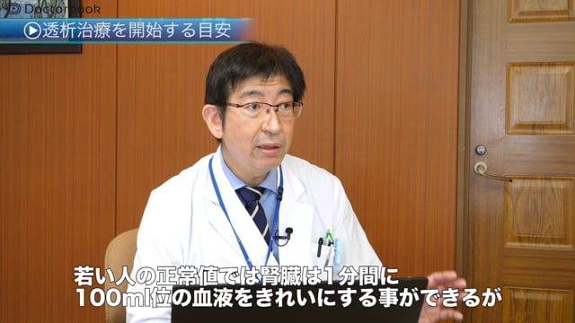 慢性腎臓病の透析治療は2種類にわかれる