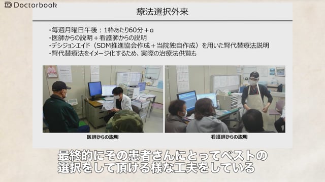 透析治療の選択肢を広げる～帝京大学ちば総合医療センターでの取組み～