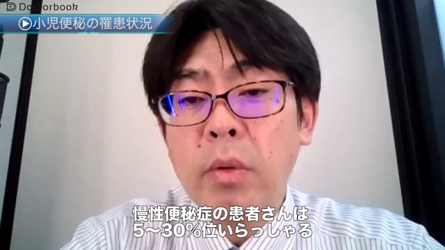 小児の便秘症