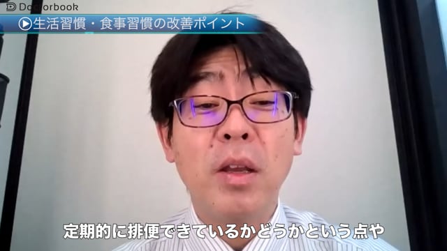 小児便秘における生活習慣・食事習慣の改善