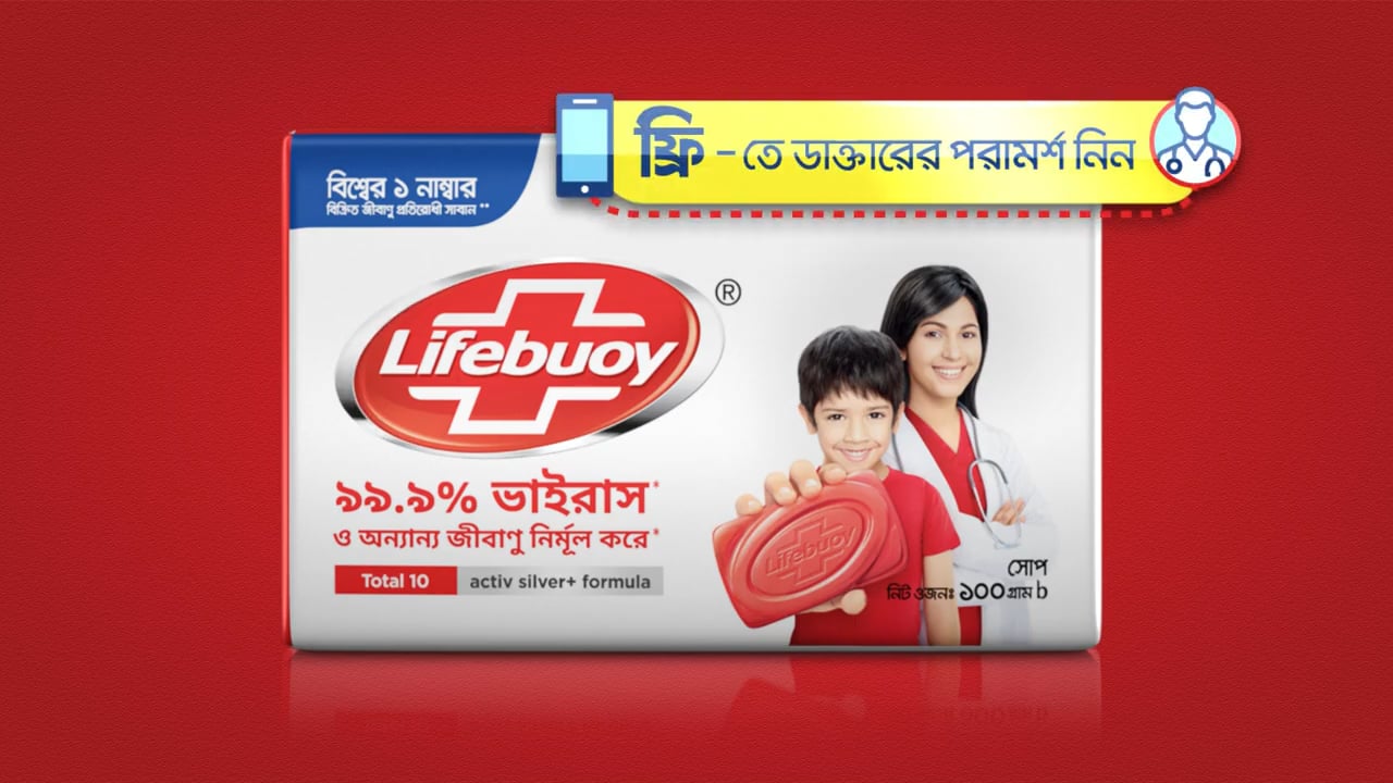 Lifebuoy Soap 'Argo' Bangladesh on Vimeo