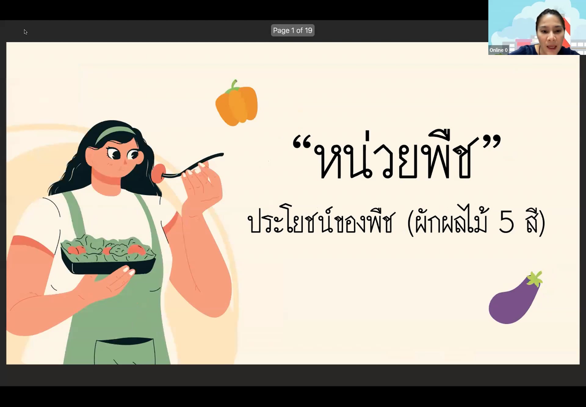 เด็กเล็ก บูรณาการ 1 2565-09-20