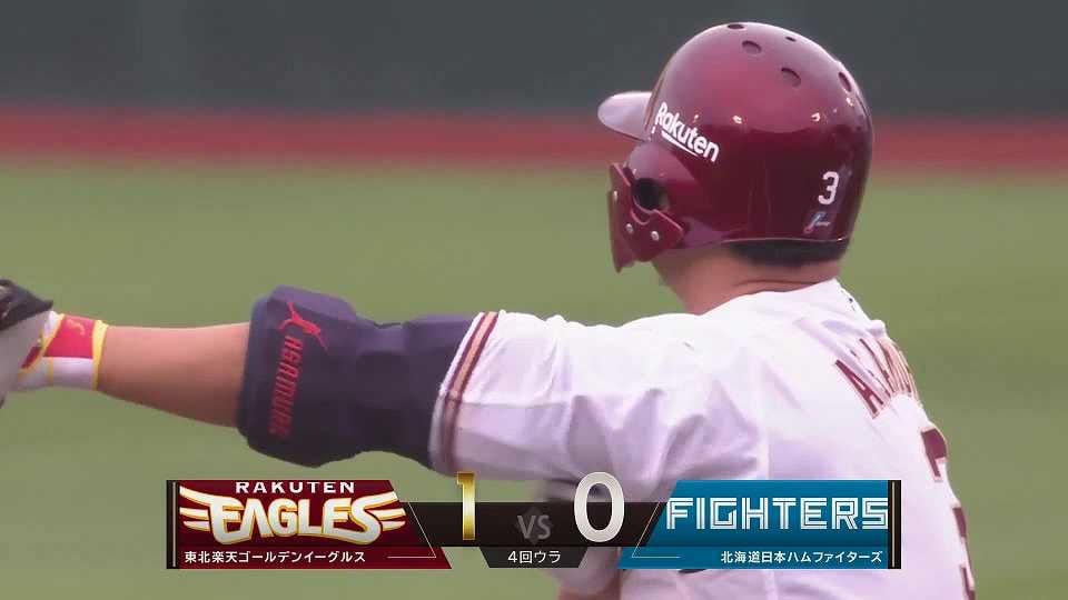 【4回裏】上手く弾き返した!! イーグルス・浅村栄斗 センターへの先制タイムリーヒット!! 2022年9月23日 東北楽天ゴールデンイーグルス 対 北海道日本ハムファイターズ