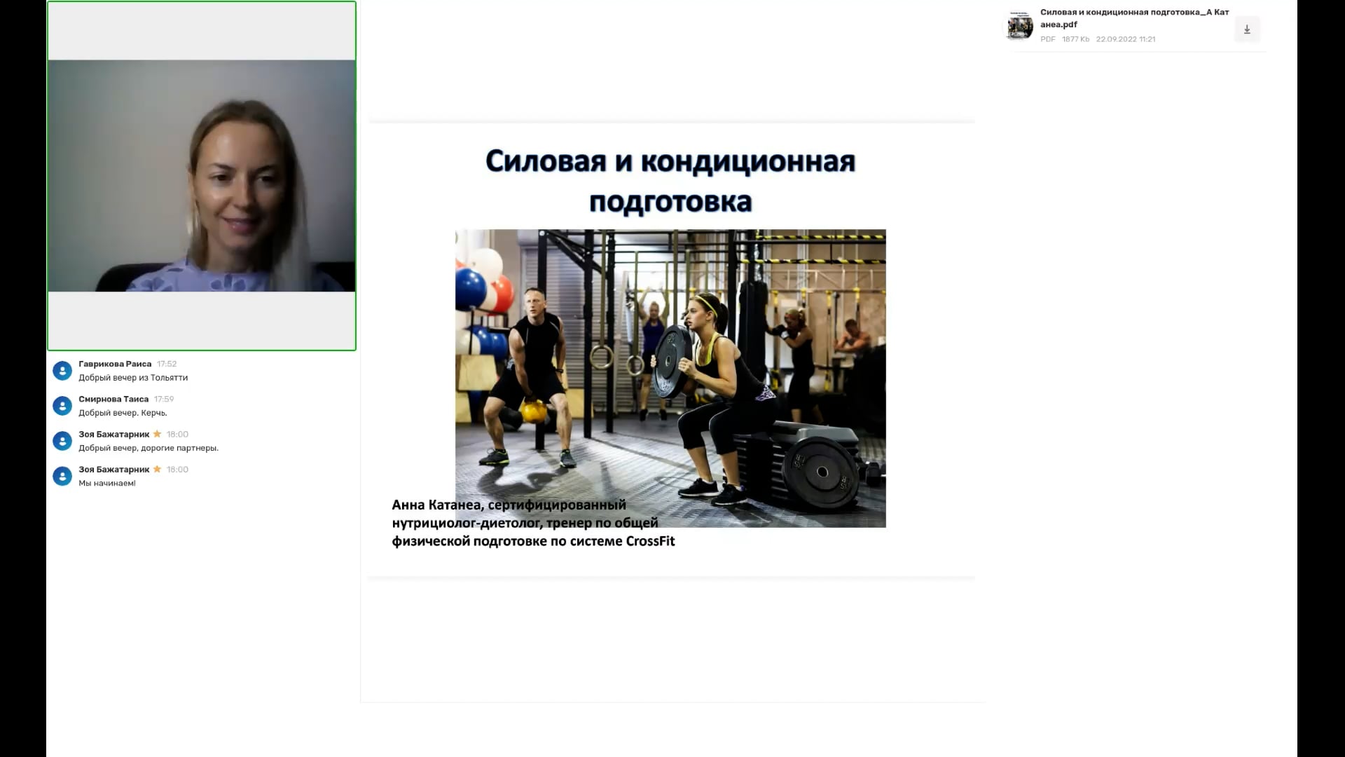 Силовая и кондиционная подготовка в фитнесе и спорте. Широкое ...