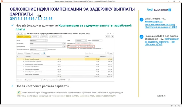 Финансовая ответственность и прозрачность