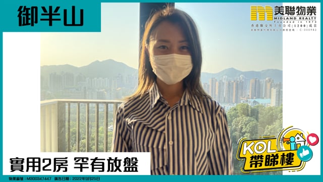 實用2房 罕有放盤