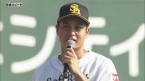 【ファーム】9月25日 ホークス・大竹耕太郎投手 若鷹スピーチ