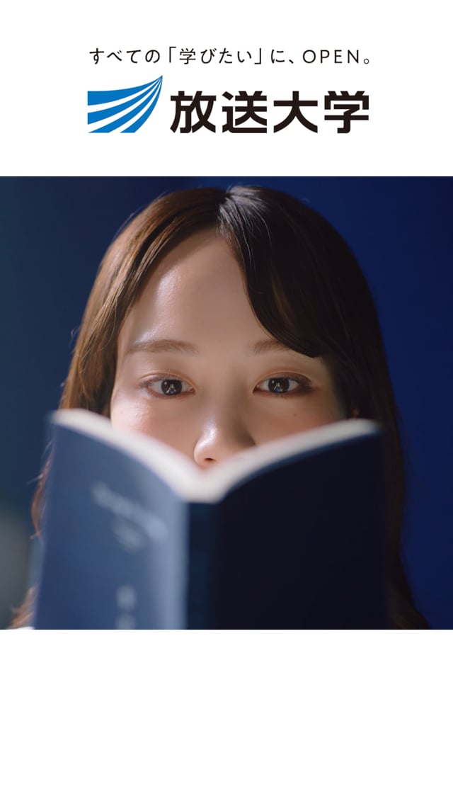 放送大学｜SNS篇（縦型）