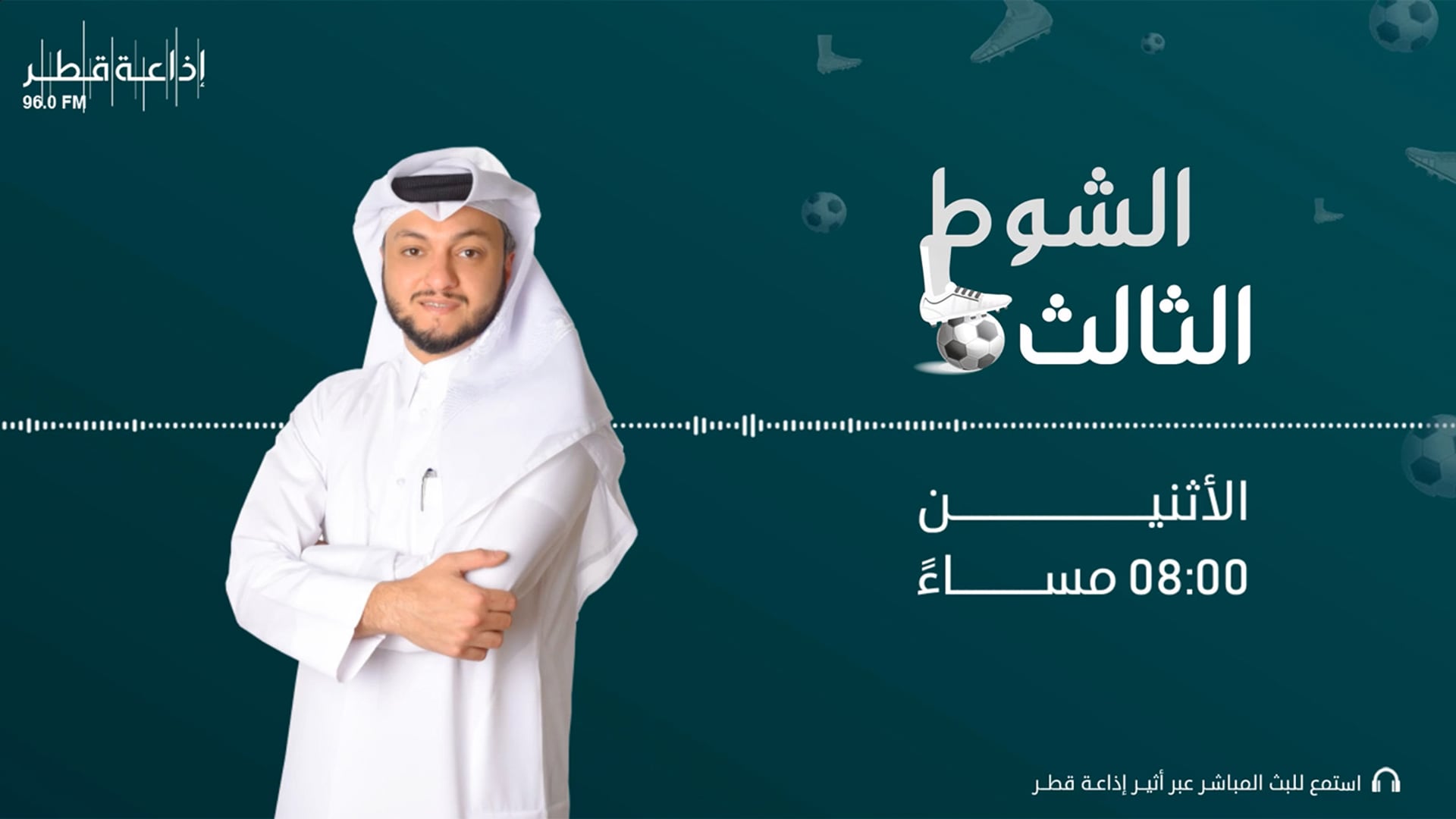 الشوط الثالث  26-09-2022