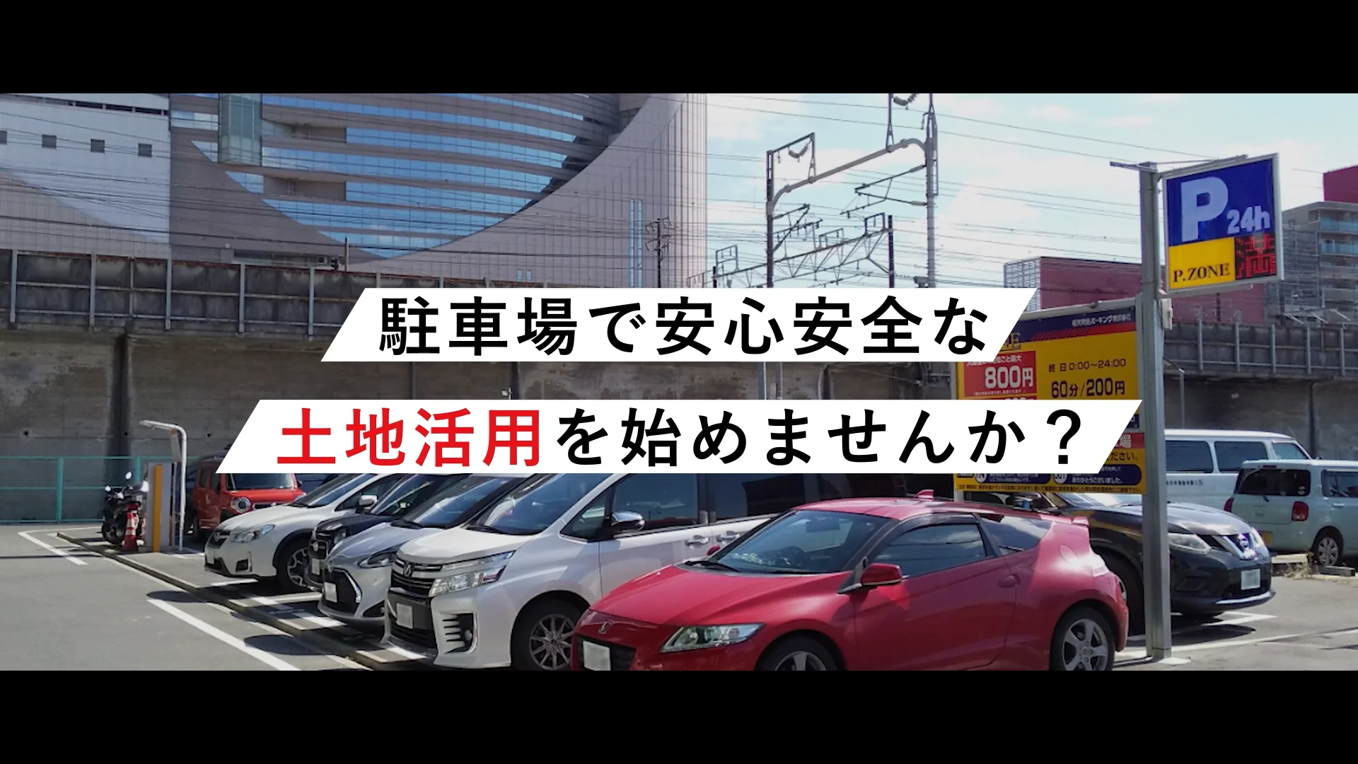 L*N様 駐車場　ポリーパーキング　2025.4.1 FIGHTERS vs H L*N様 駐車場 ポリーパーキング 2025.4.1 FIGHTERS vs H L*N様