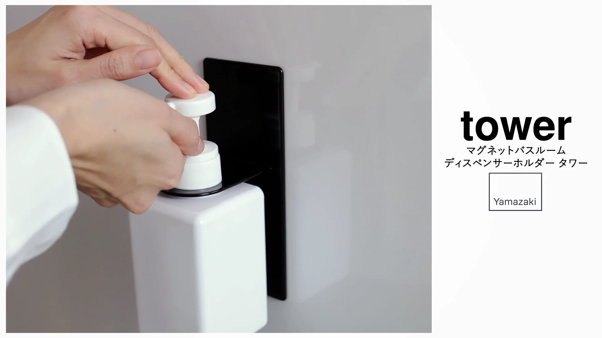 marna】 マグネットディスペンサー｜バス・洗面用品