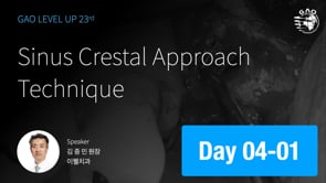 [LEVEL UP 23기 4회차] Sinus Crestal Approach Technique - 김중민 원장