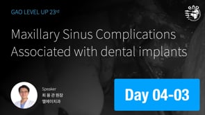 [LEVEL UP 23기 4회차] Crestal & Lateral approach Demo - 최용관 원장