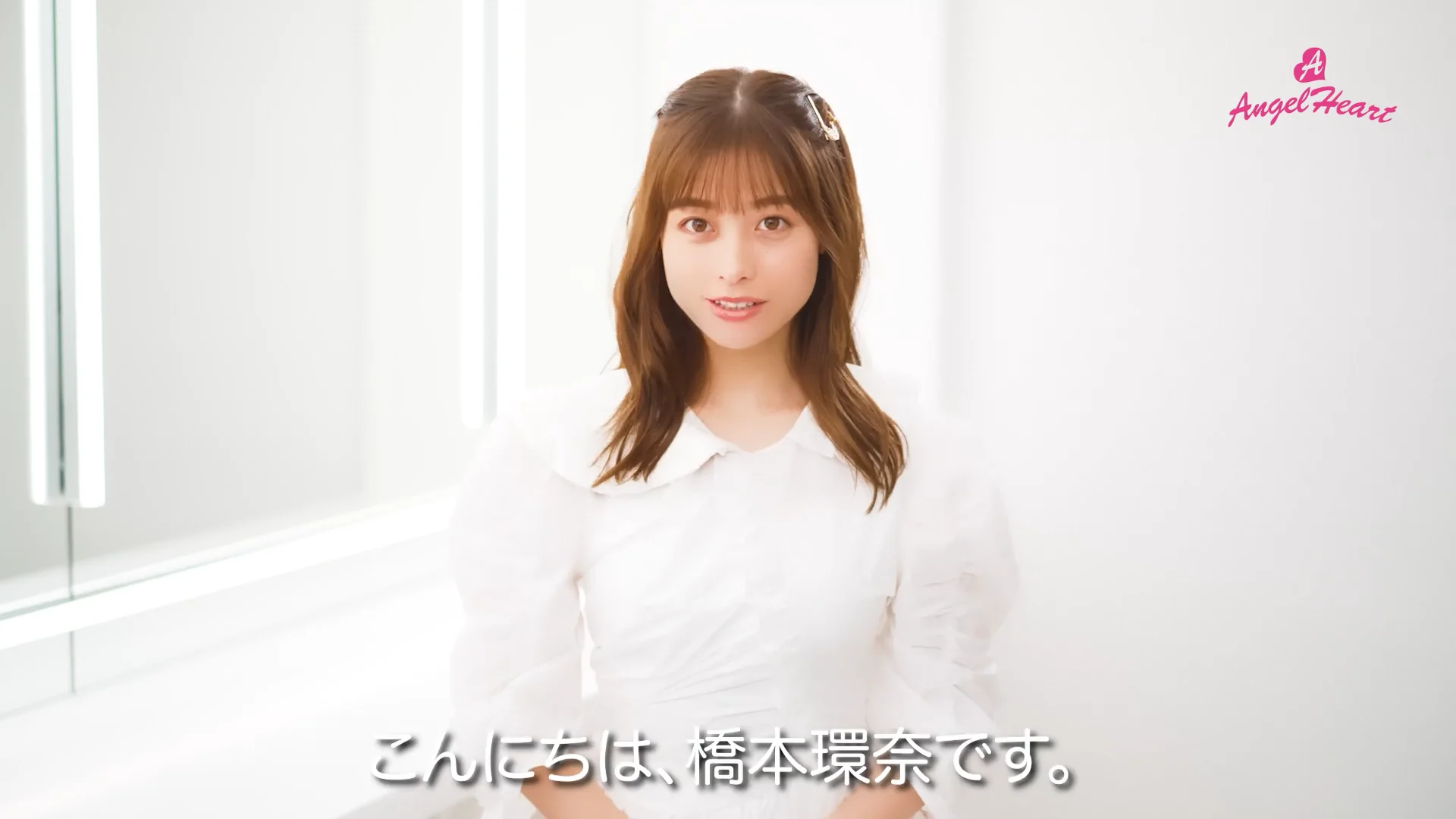 先着で橋本環奈さんサイン入りチェキが貰える！【Angel Heart