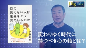 【佐々木俊尚さん】エモーションばかり語っても何も解決しない