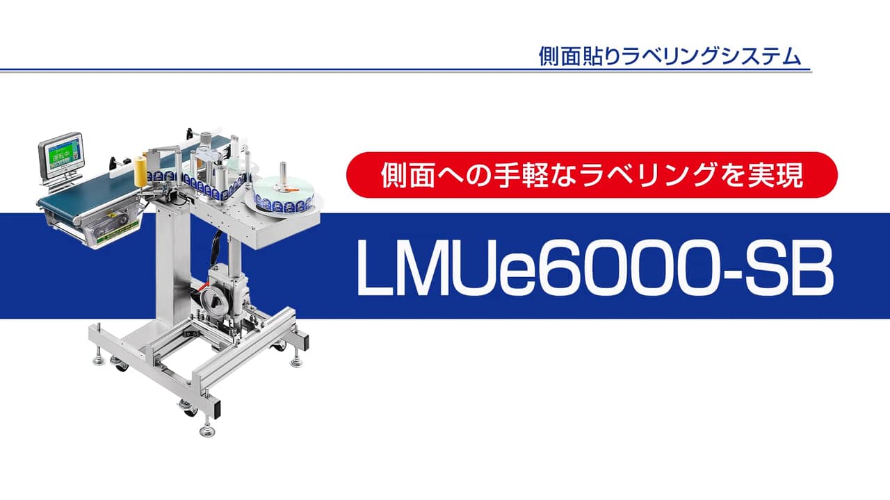 EDM LMUe6000-SB on Vimeo