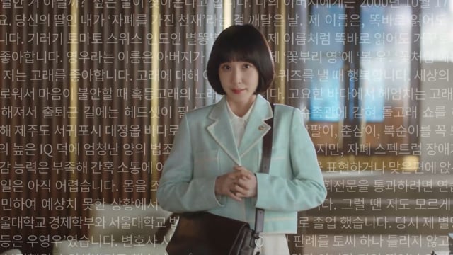 이상한 변호사 우영우