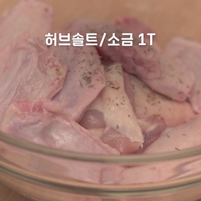 난 오늘도 치킨을 굽네.. 🌶고추 바사삭🍗 만들기, 오늘의집 고수들의 꿀팁 | 라이프스타일 슈퍼앱, 오늘의집