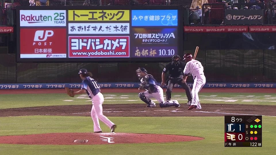 【8回裏】ストレートが完璧に決まった!! ライオンズ・今井達也 8回無失点の好投!! 2022年9月28日 東北楽天ゴールデンイーグルス 対 埼玉西武ライオンズ