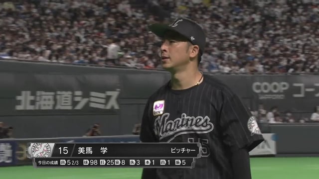 【6回裏】マリーンズ・美馬学 6回途中98球3失点の好投で今季10勝目!! 2022年9月28日 北海道日本ハムファイターズ 対 千葉ロッテマリーンズ