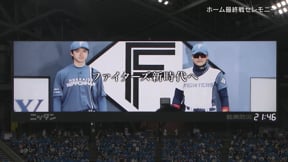 【ファイターズ本拠地最終戦セレモニー】「すべての感動に、ありがとう。」札幌ドームの19年間を映像で振り返る!! 2022年9月28日 北海道日本ハムファイターズ
