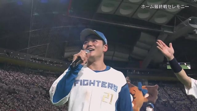 【ファイターズ本拠地最終戦セレモニー】杉谷拳士選手らのトークにもご注目!! BIGBOSS、コーチ、選手たちが場内を一周!! 2022年9月28日 北海道日本ハムファイターズ