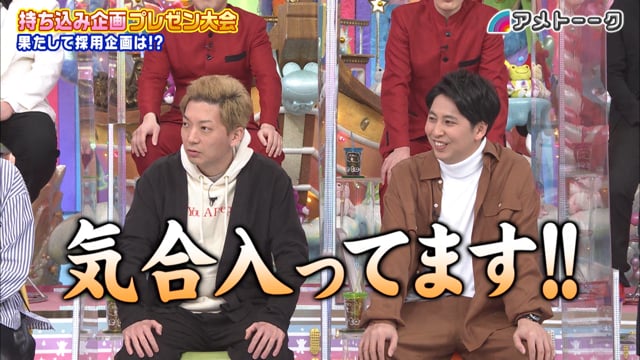 持ち込み企画プレゼン大会2021