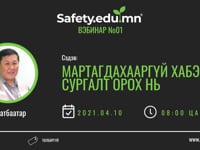 SAFETYEDU_Webinar_01