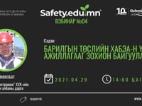 SAFETYEDU_webinar_04