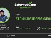 SAFETYEDU_Webinar_09