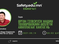 SAFETYEDU_WEBINAR_11