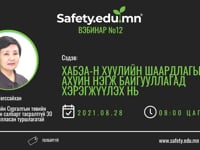 SAFETYEDU_Webinar_12