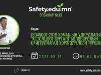 SAFETYEDU_Webinar_13