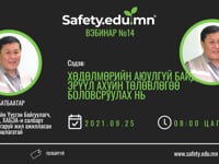 SAFETYEDU_Webinar_14