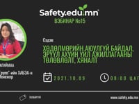 SAFETYEDU_Webinar_15