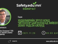 SAFETYEDU_Webinar_17
