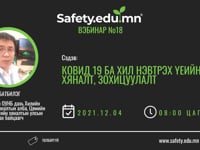 SAFETYEDU_WEBINAR_18