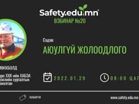 SAFETYEDU_Webinar_20