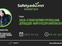 SafetyEDU_Webinar_24