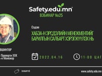 SafetyEDU_Webinar_25
