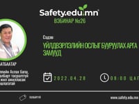 SAFETYEDU_Webinar_26