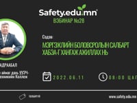 SAFETYEDU_Webinar_28