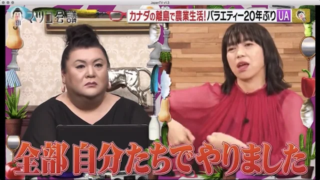 マツコ会議 & UA - Matsuko-san & UA 1. October 2022.mp4