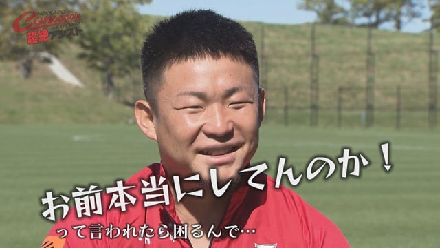 TVhテレビ北海道 コンサに超絶アシスト！　菅 大輝 選手 単独スペシャルインタビュー未公開フルVer.