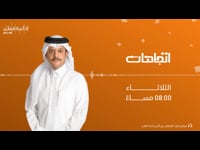 إتجاهات  04-10-2022